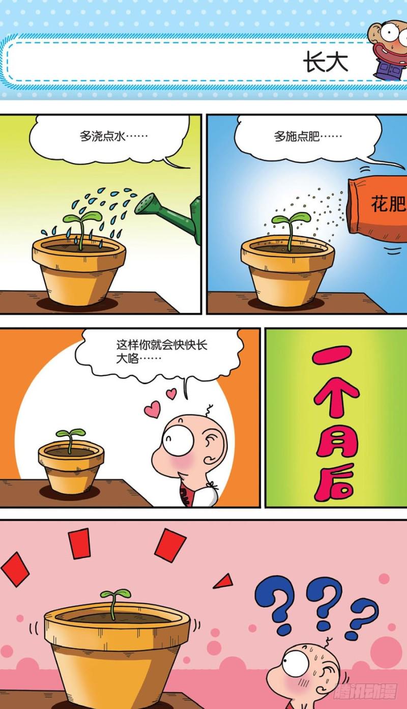 朱斌漫画精选集呆闹天宫漫画,第156回1图