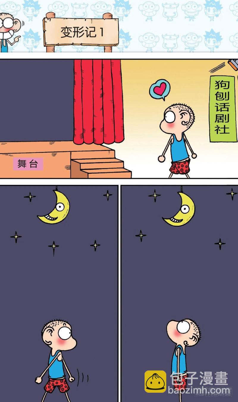 朱斌漫画精选集是什么漫画,第147回1图