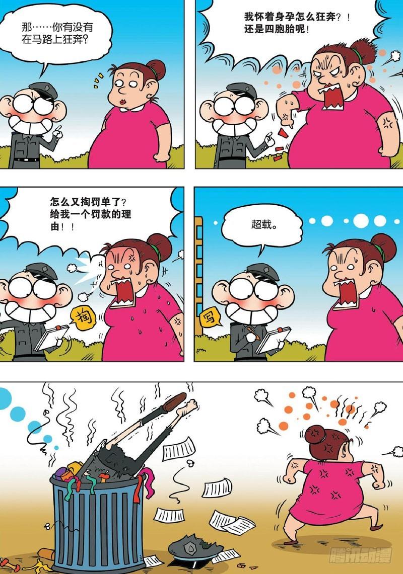 朱斌漫画精选集28漫画,第132回1图