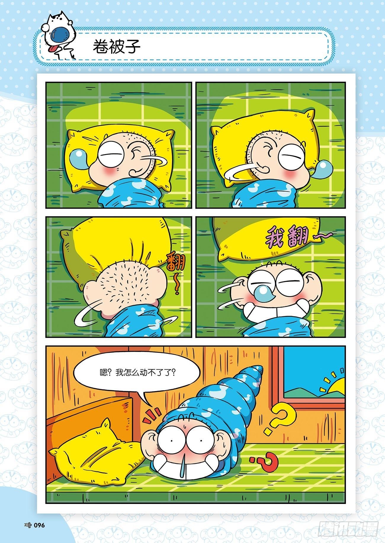 朱斌漫画精选集大图漫画,朱斌漫画精选集25（6）1图
