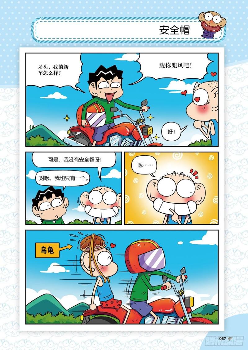 朱斌漫画精选集大图漫画,朱斌漫画精选集24（5）2图