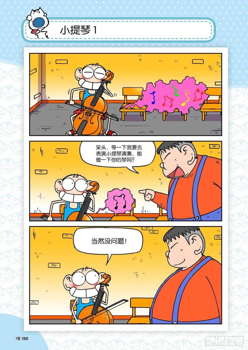 朱斌漫画精选集大图漫画,朱斌漫画精选集23（7）1图
