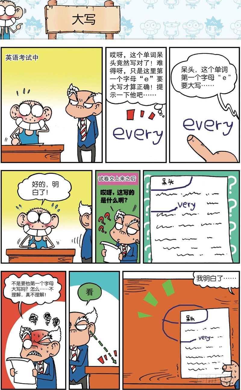 朱斌漫画精选集大图漫画,第119回2图