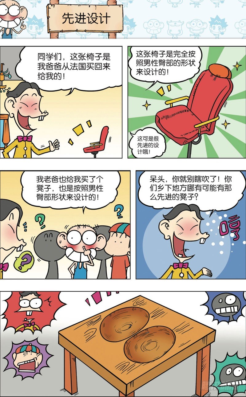 朱斌漫画精选集视频漫画,第九十五回2图