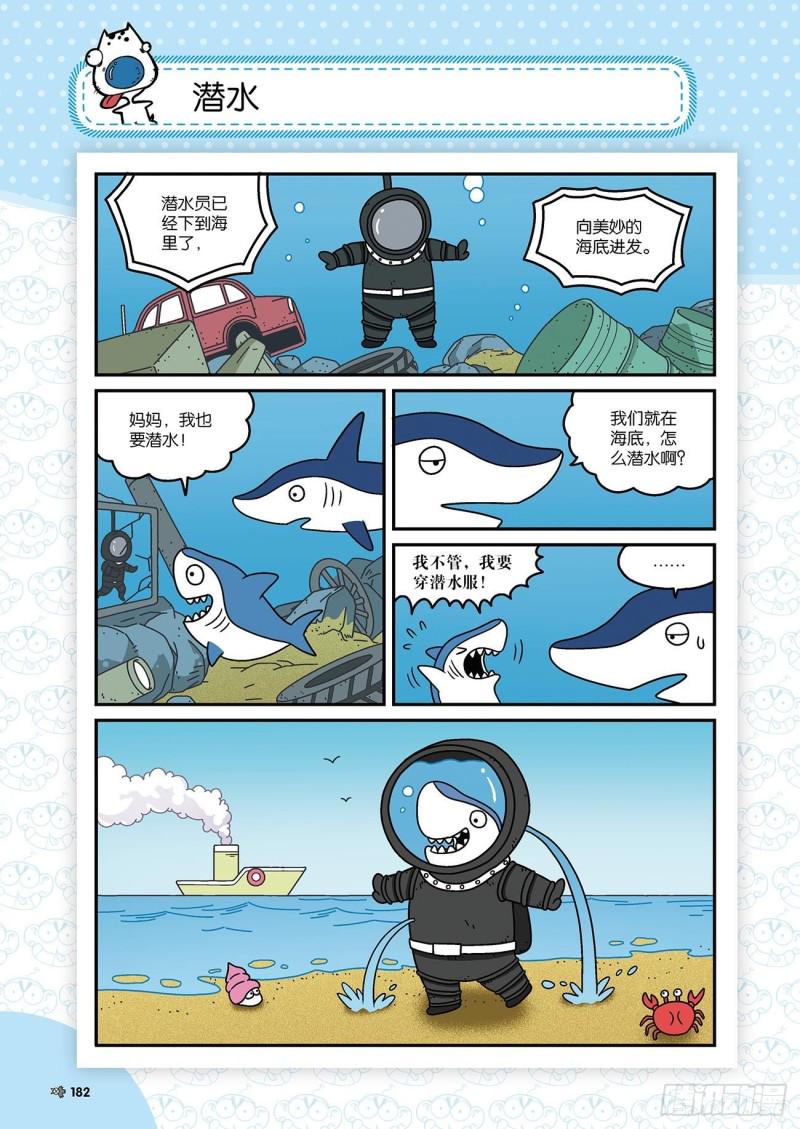 朱斌漫画精选集是什么漫画,第178回1图