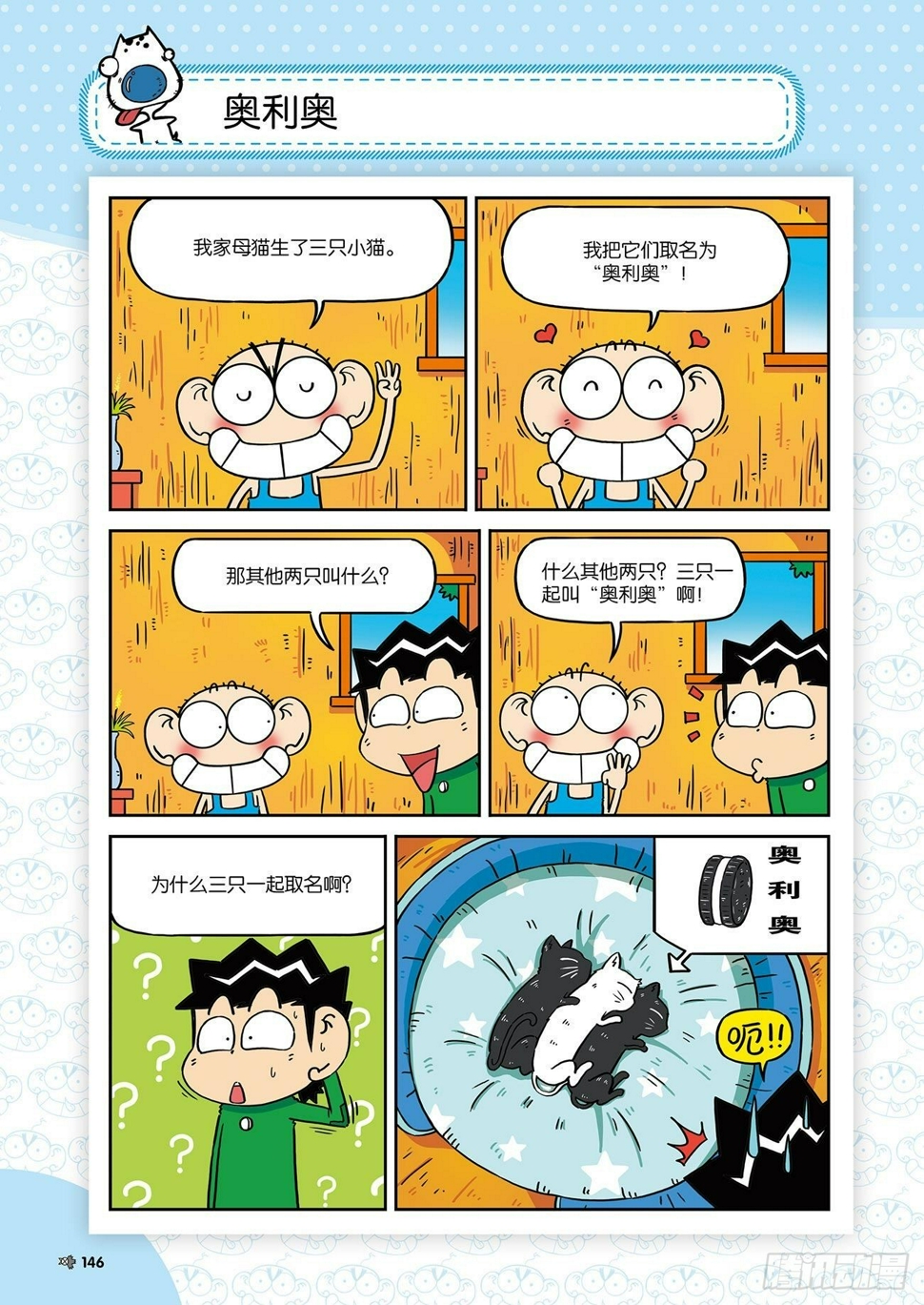 朱斌漫画精选集视频漫画,朱斌漫画精选集25（9）1图