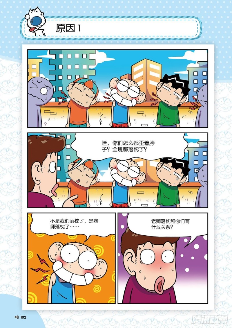 朱斌漫画精选集大图漫画,朱斌漫画精选集24（6）1图