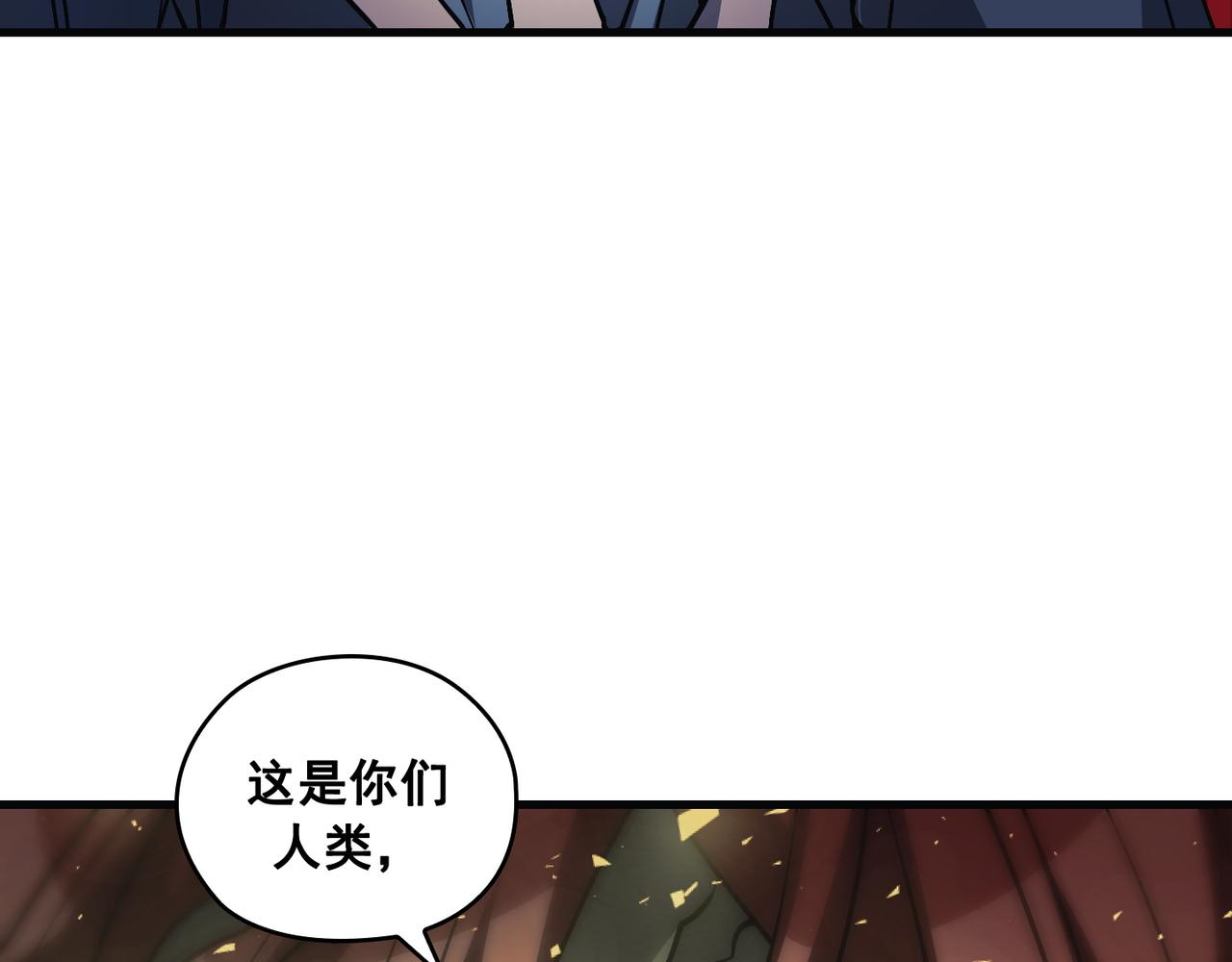 Flower War 第三季漫画,第23话2图