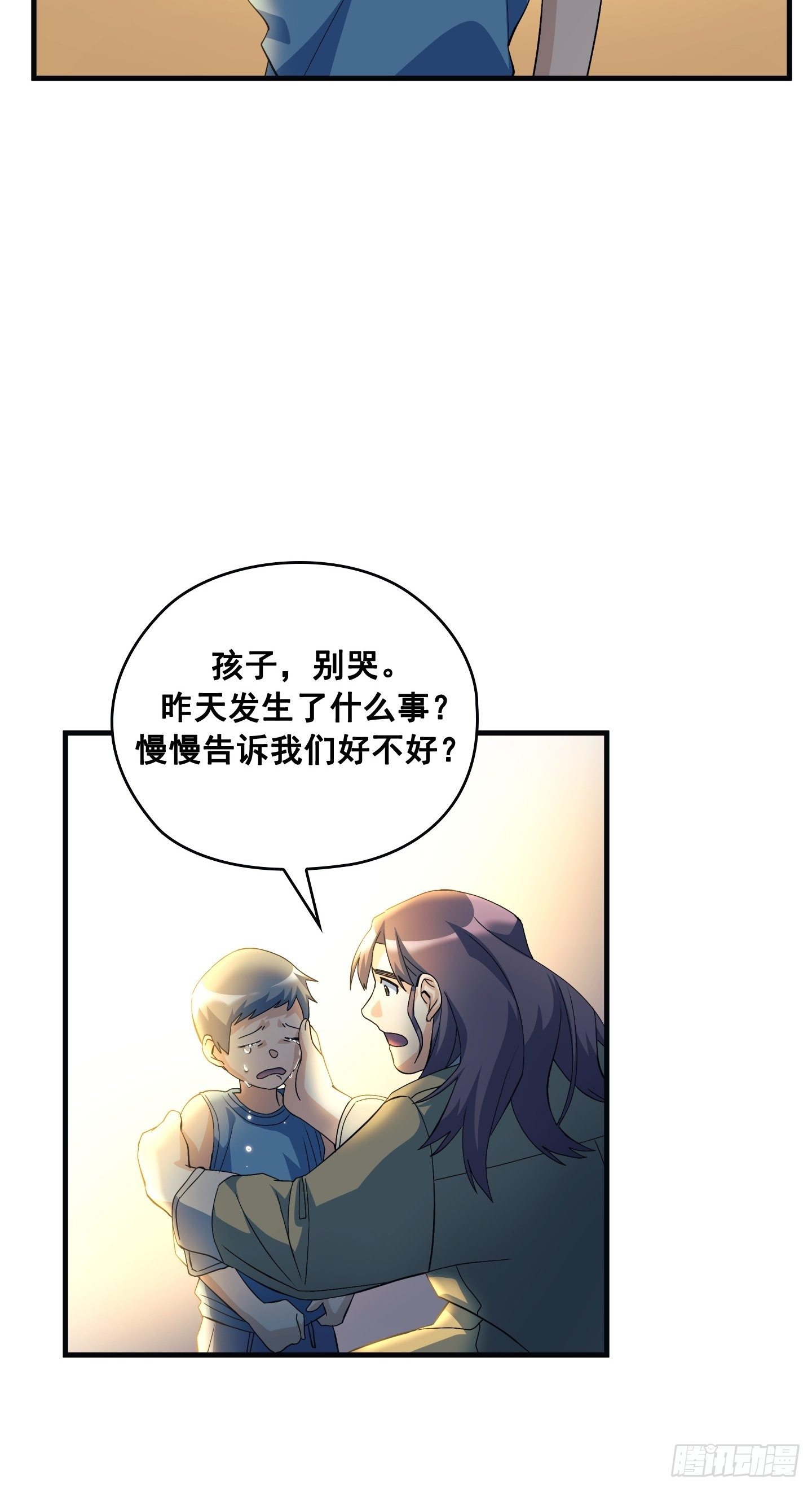 Flower War 第三季漫画,第08话2图