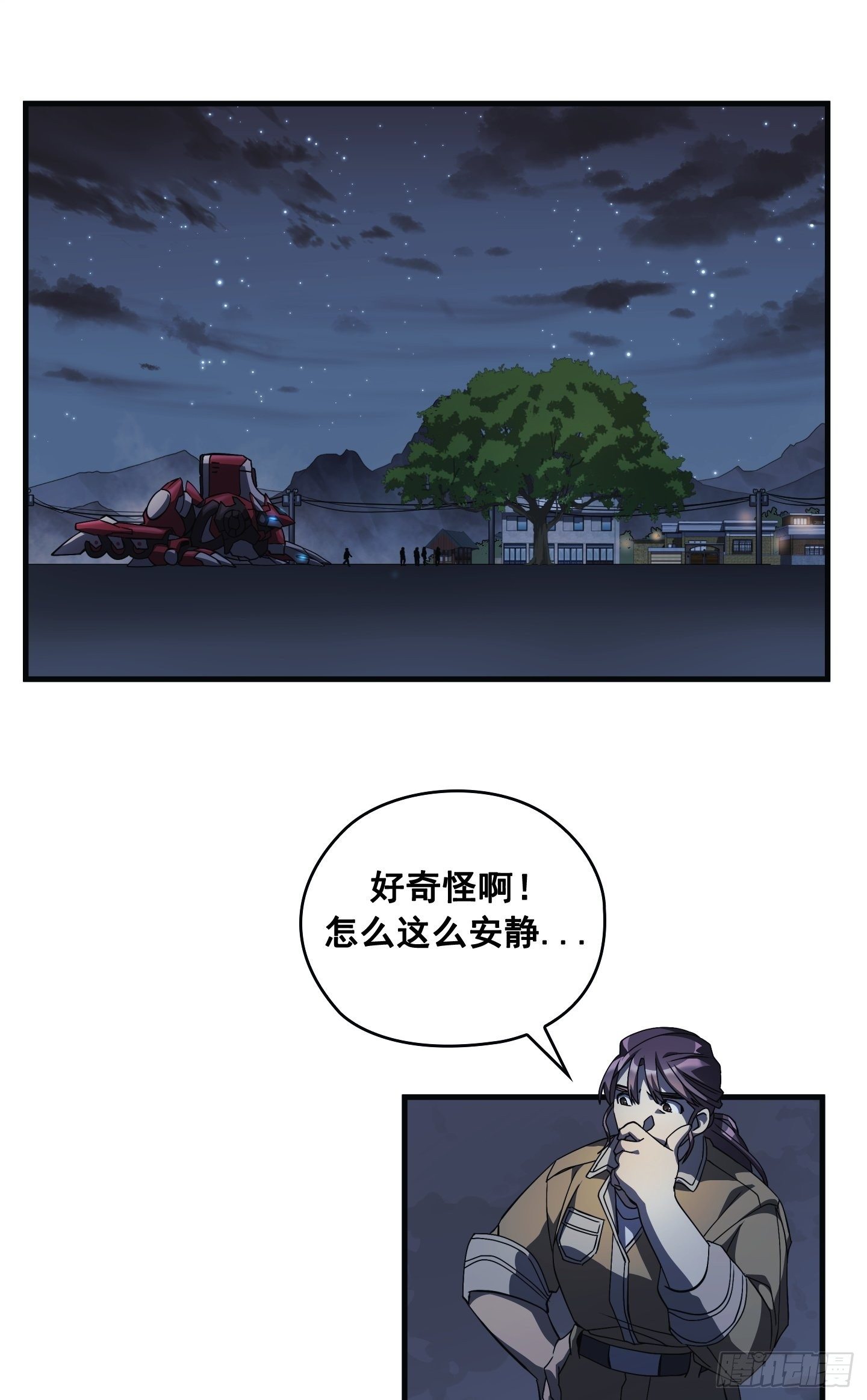 Flower War 第三季漫画,第08话2图