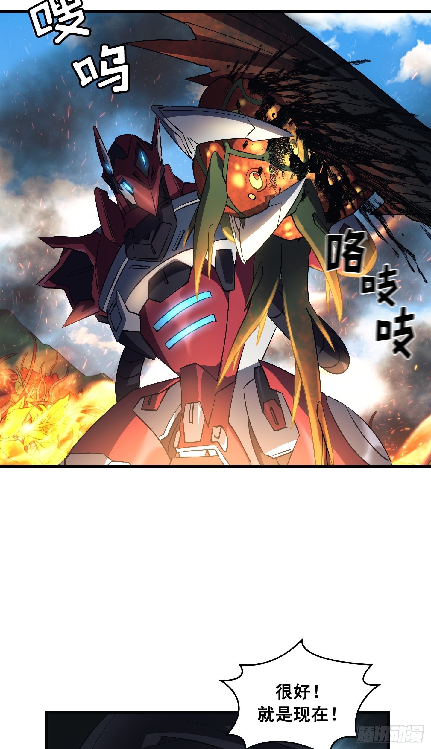Flower War 第三季漫画,第09话1图