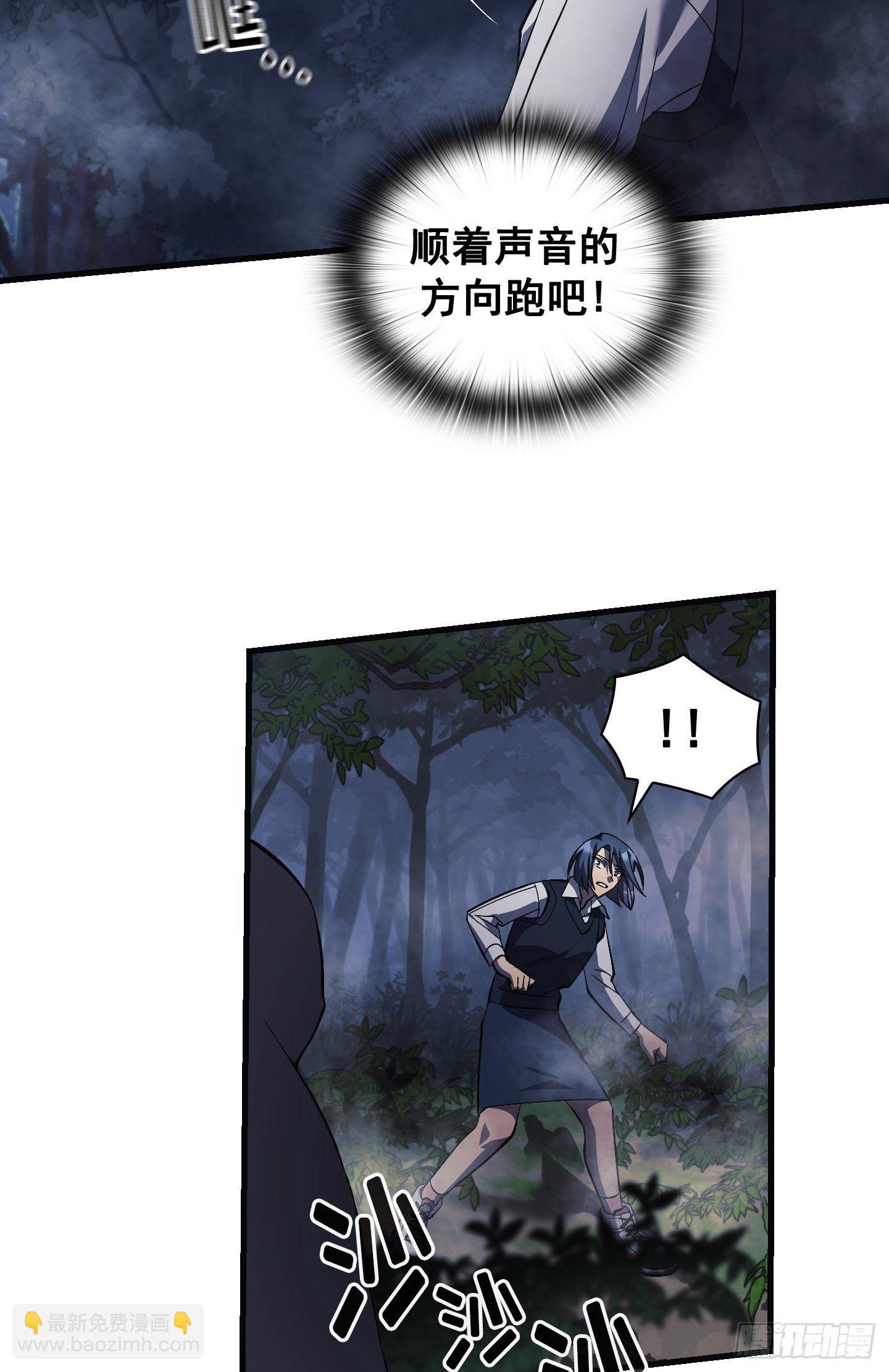Flower War 第三季漫画,第12话1图