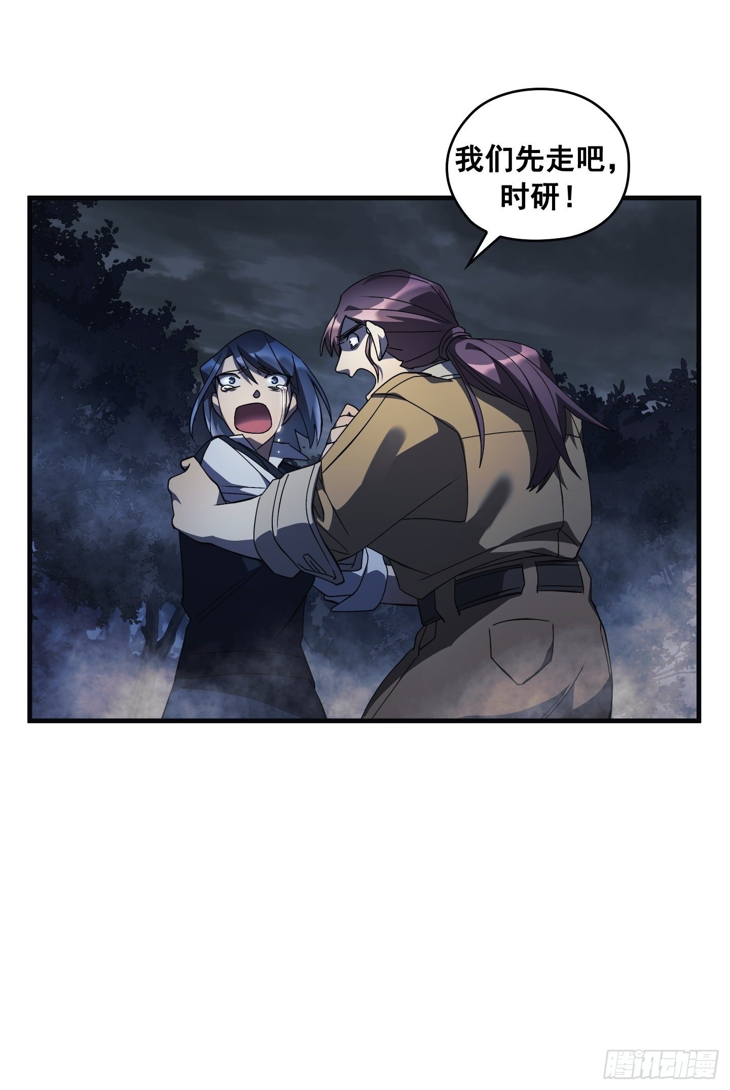 Flower War 第三季漫画,第06话1图