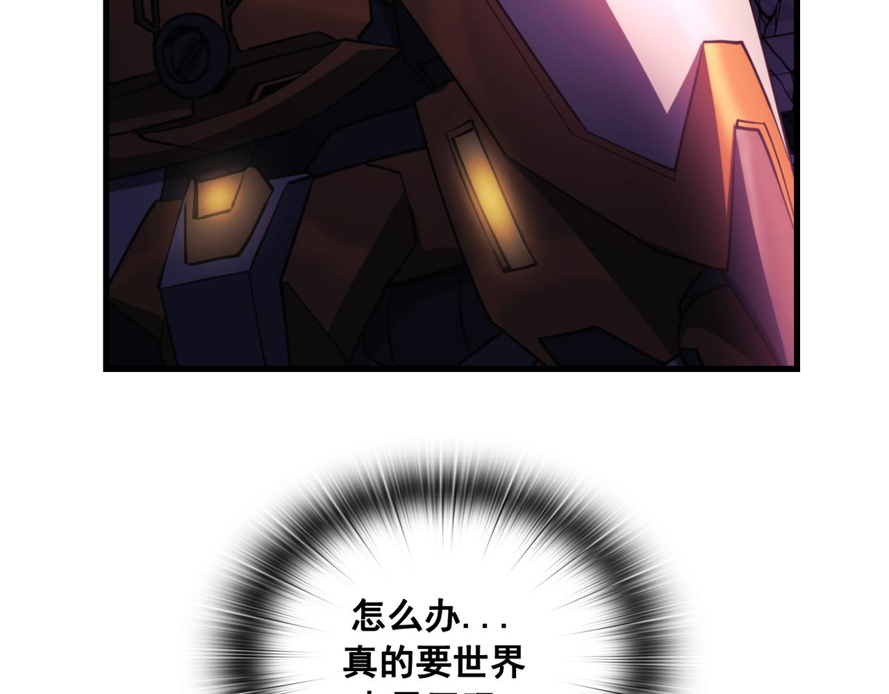 Flower War 第三季漫画,第19话1图