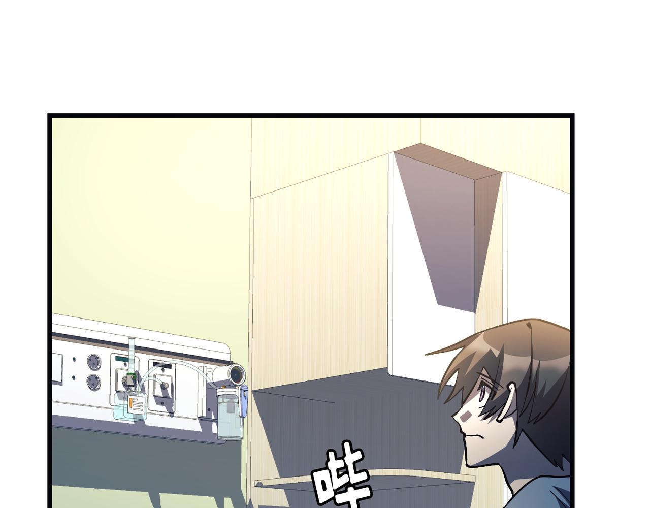 Flower War 第三季漫画,第21话1图