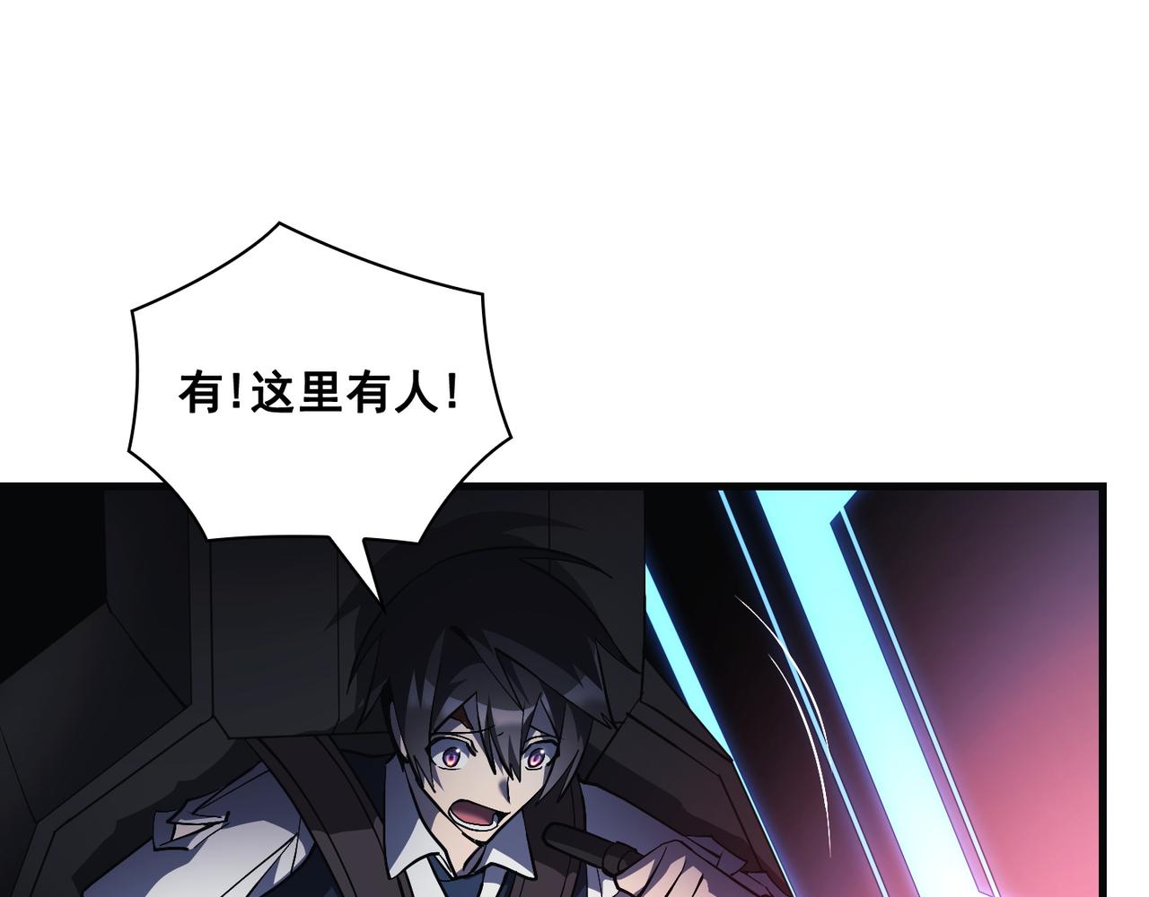 Flower War 第三季漫画,第19话1图