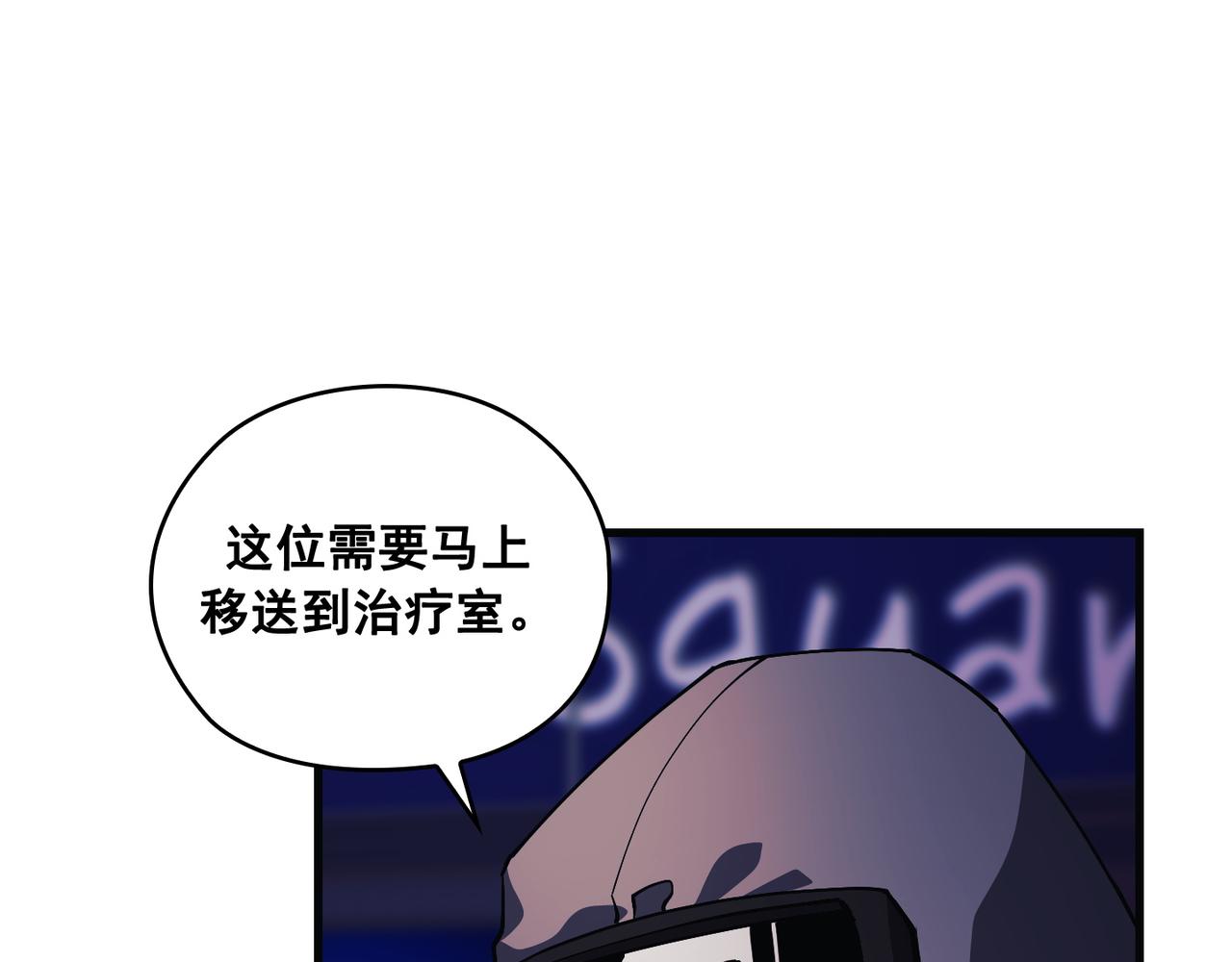 Flower War 第三季漫画,第20话1图