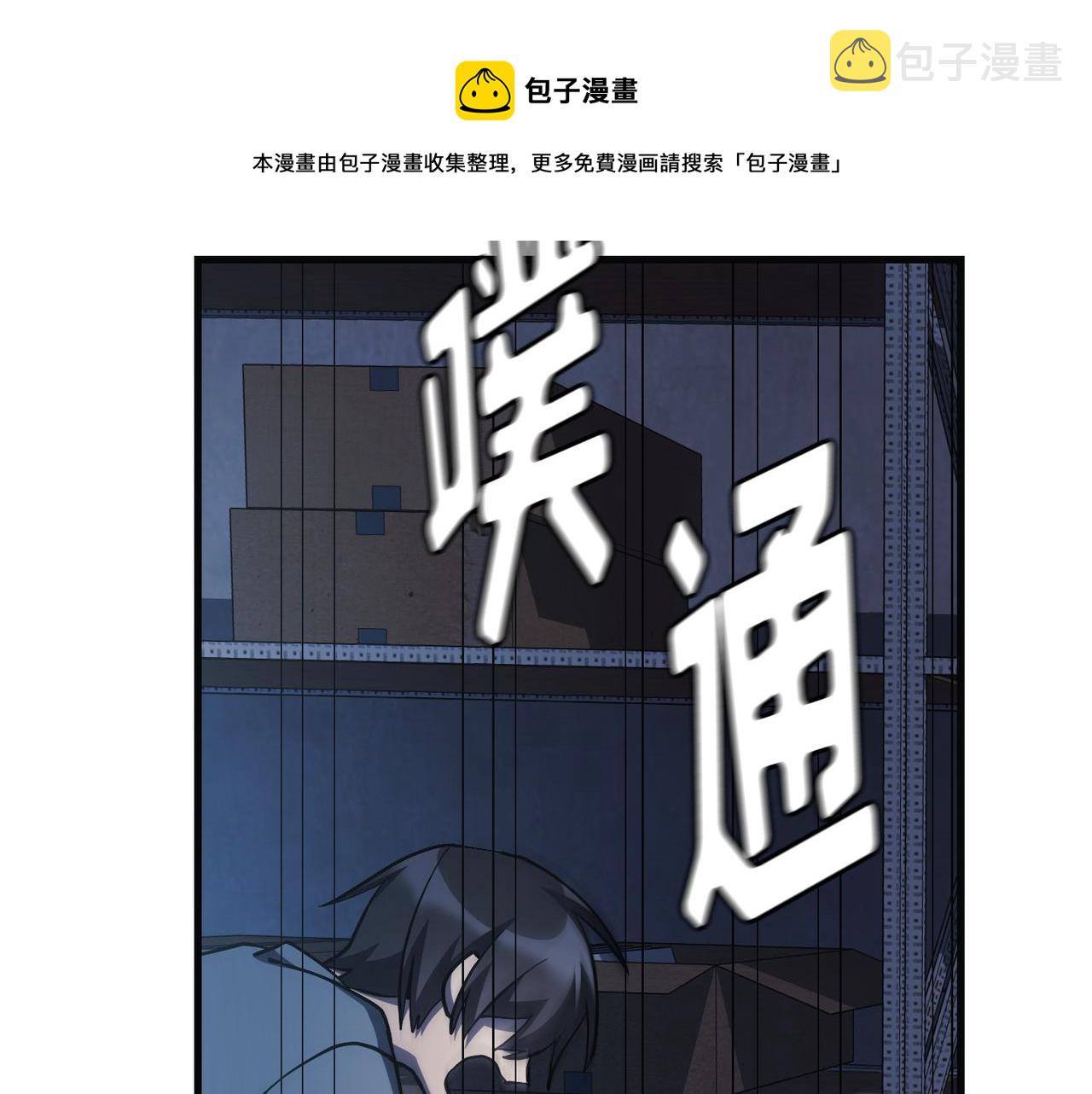 Flower War 第三季漫画,第22话1图