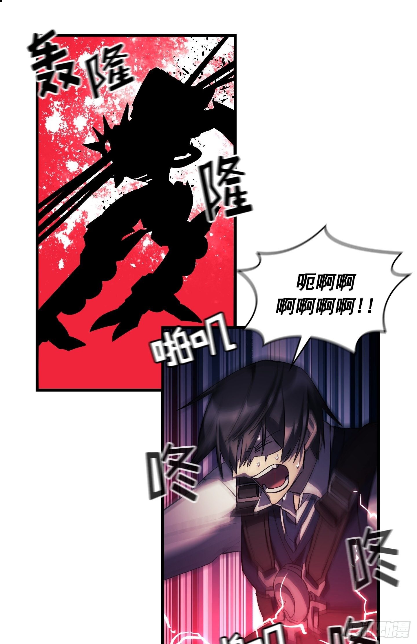 Flower War 第三季漫画,第12话2图