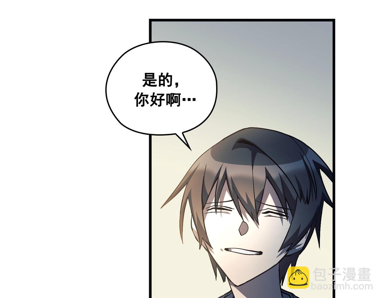 Flower War 第三季漫画,第21话1图