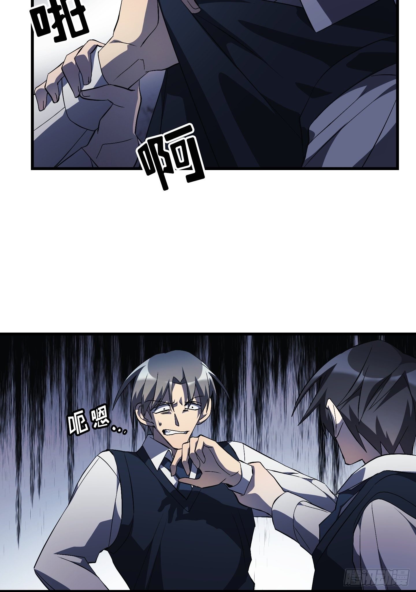 Flower War 第三季漫画,第09话2图