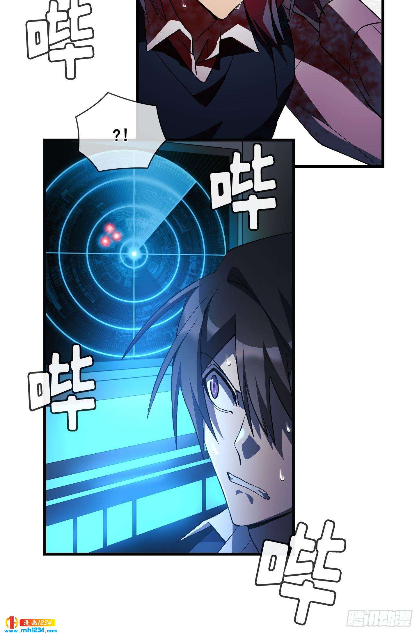 Flower War 第三季漫画,第16话2图
