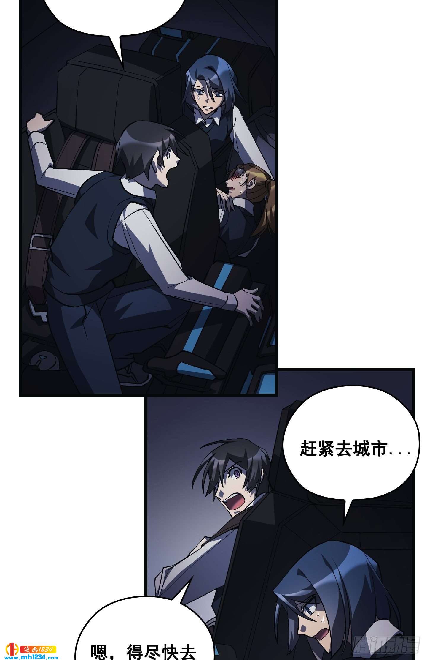 Flower War 第三季漫画,第16话1图