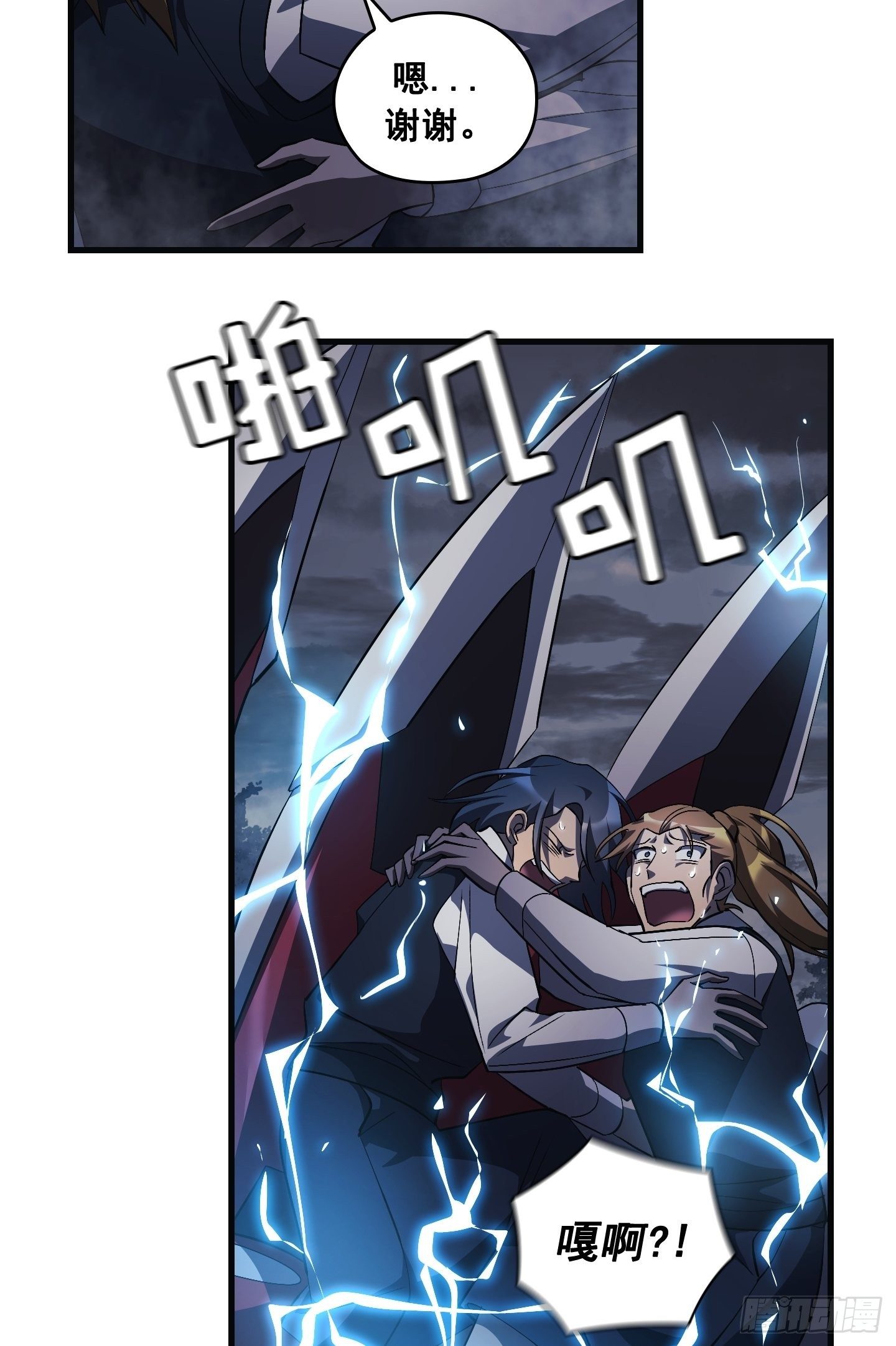 Flower War 第三季漫画,第13话1图