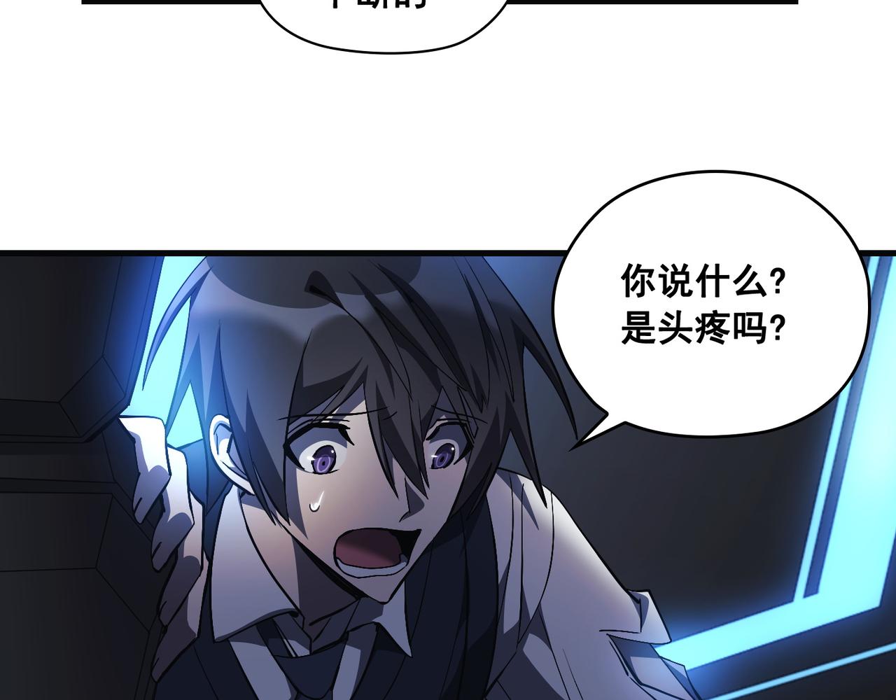 Flower War 第三季漫画,第18话1图