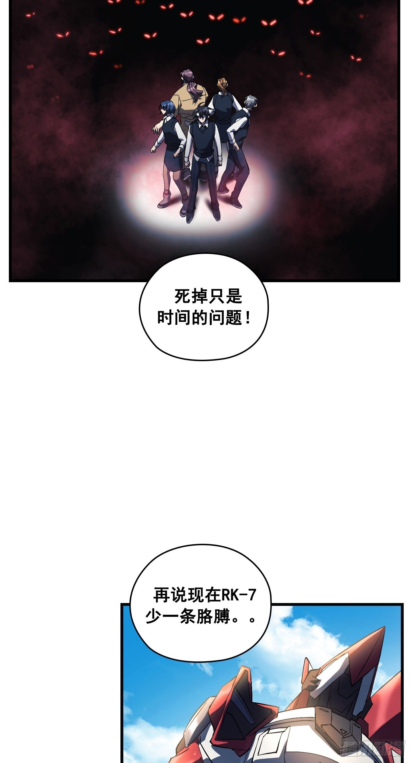 Flower War 第三季漫画,第09话2图