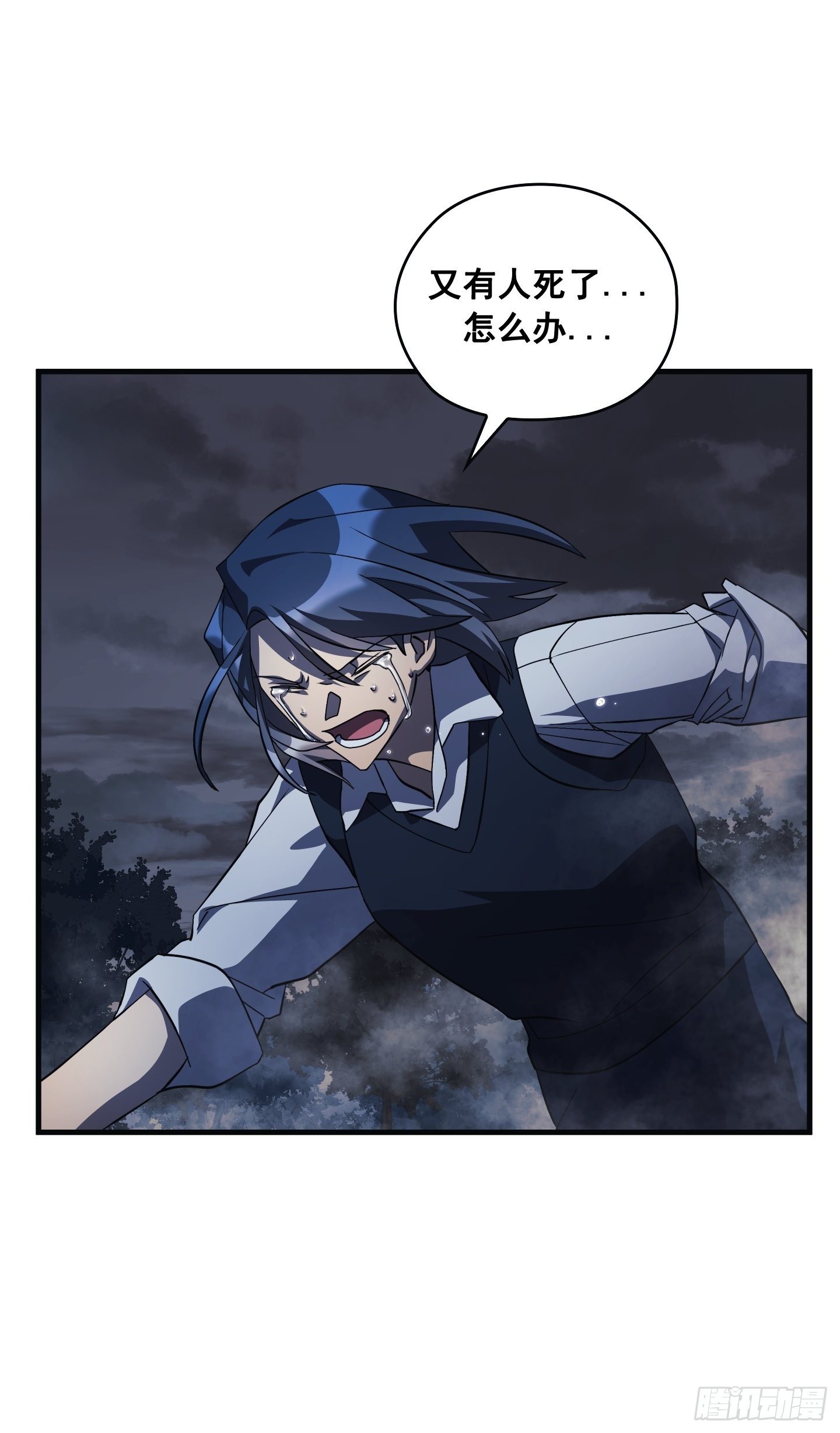 Flower War 第三季漫画,第07话2图