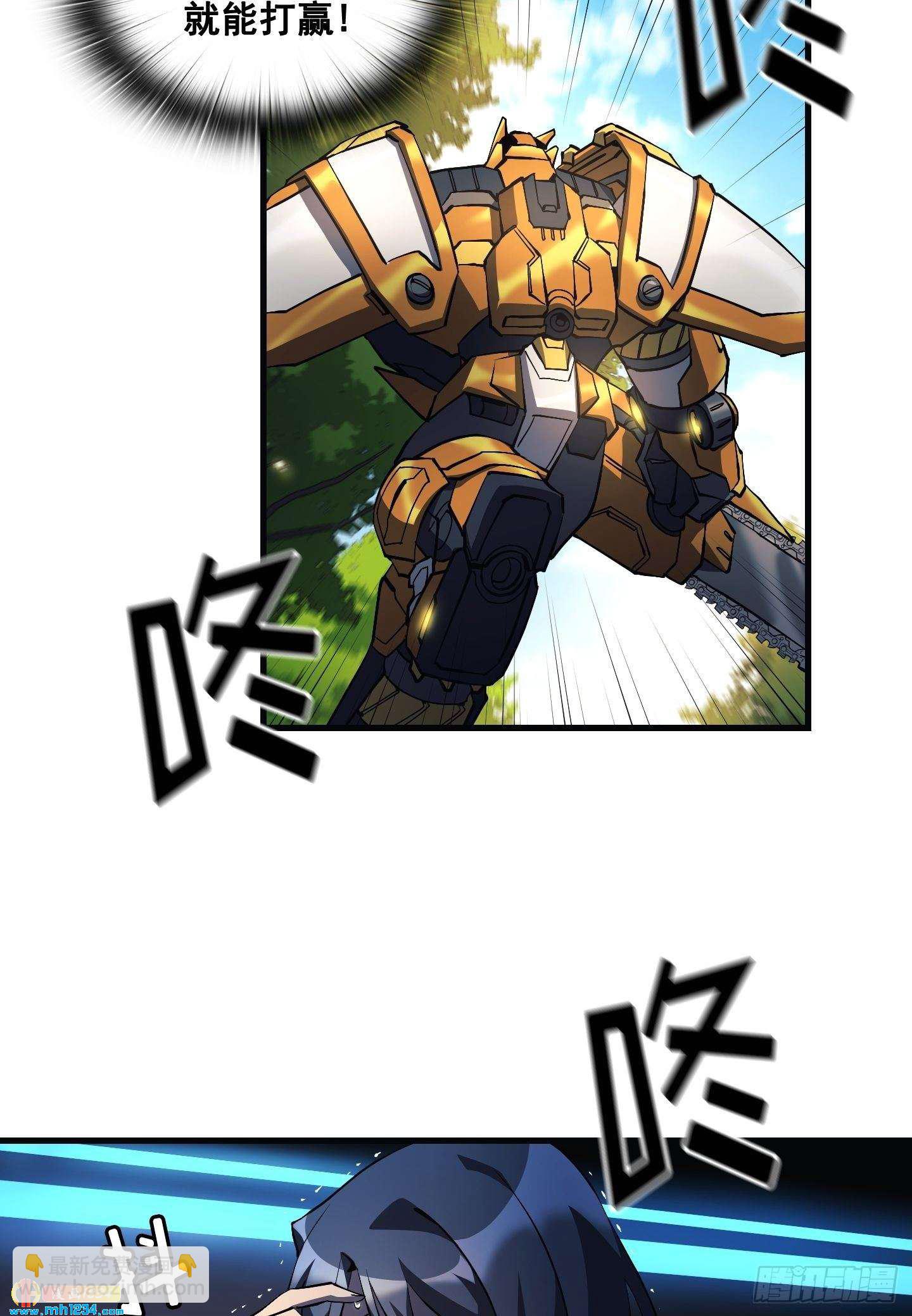 Flower War 第三季漫画,第17话2图