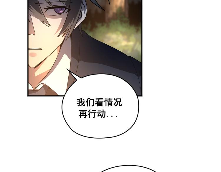Flower War 第三季漫画,第03话2图