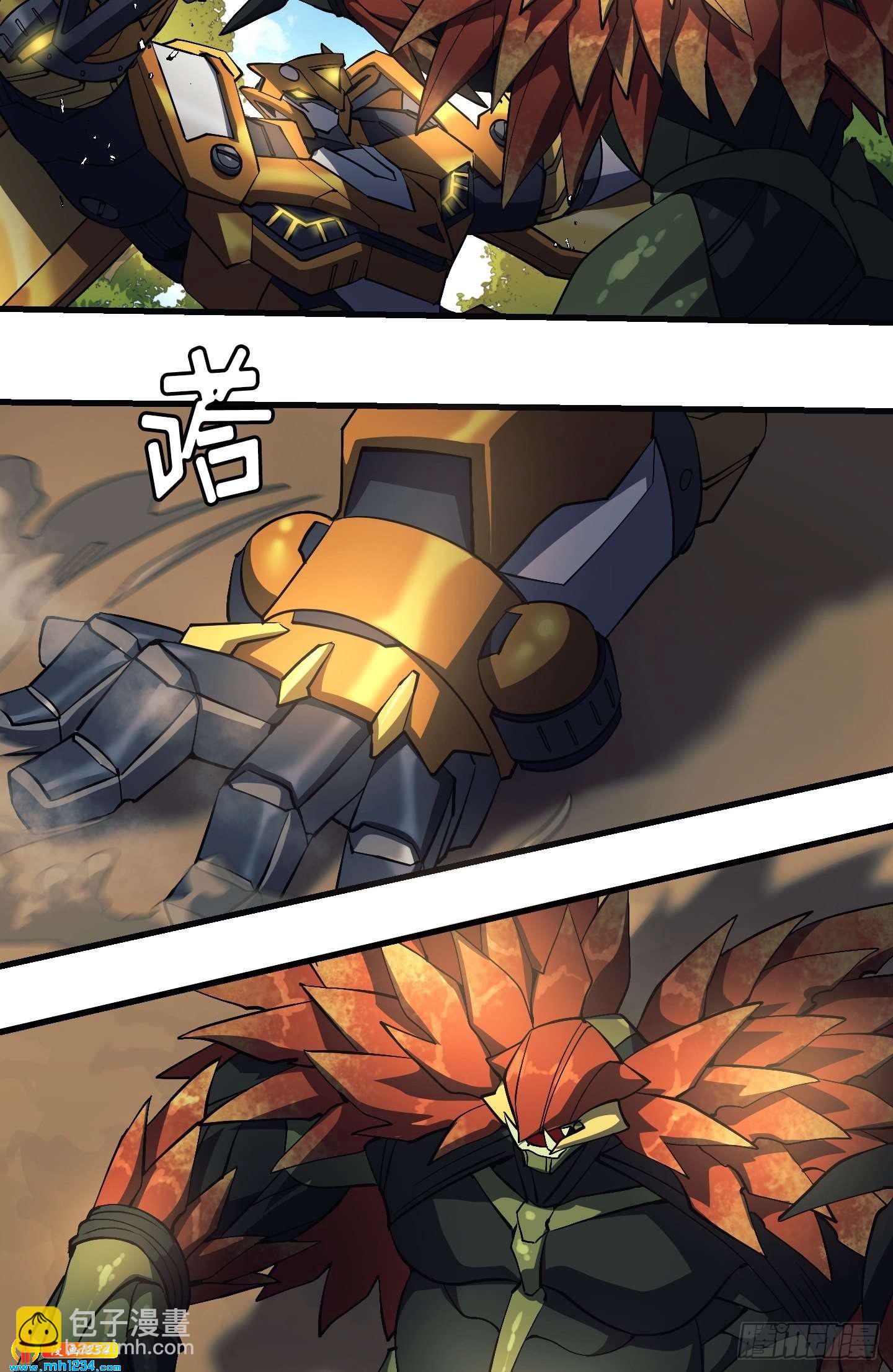 Flower War 第三季漫画,第17话2图