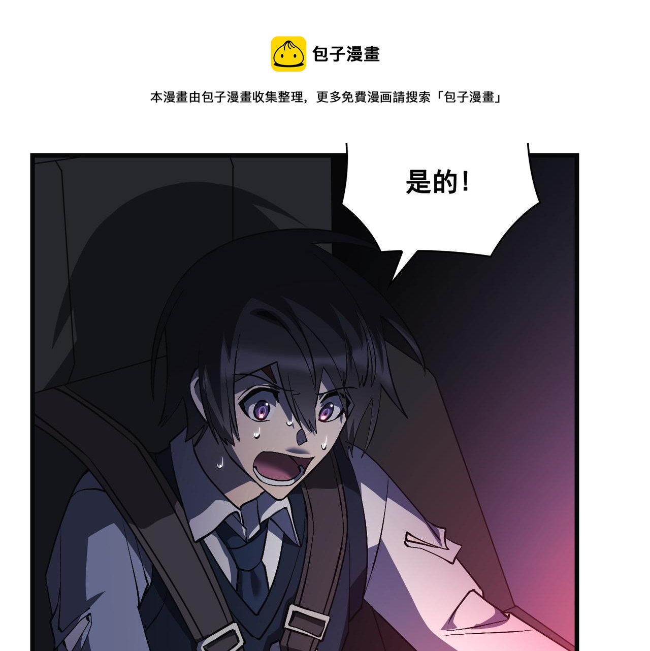 Flower War 第三季漫画,第20话1图