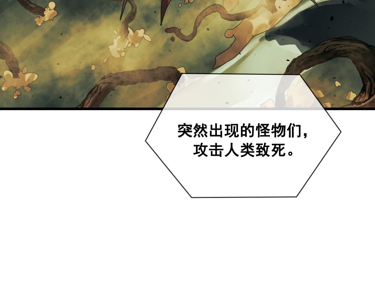 Flower War 第三季漫画,第20话1图