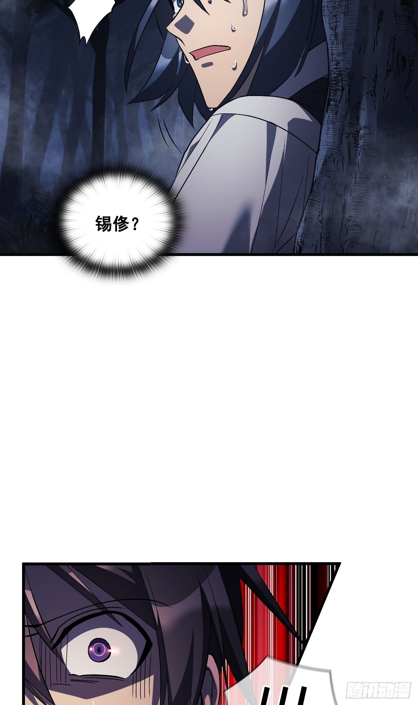 Flower War 第三季漫画,第12话1图