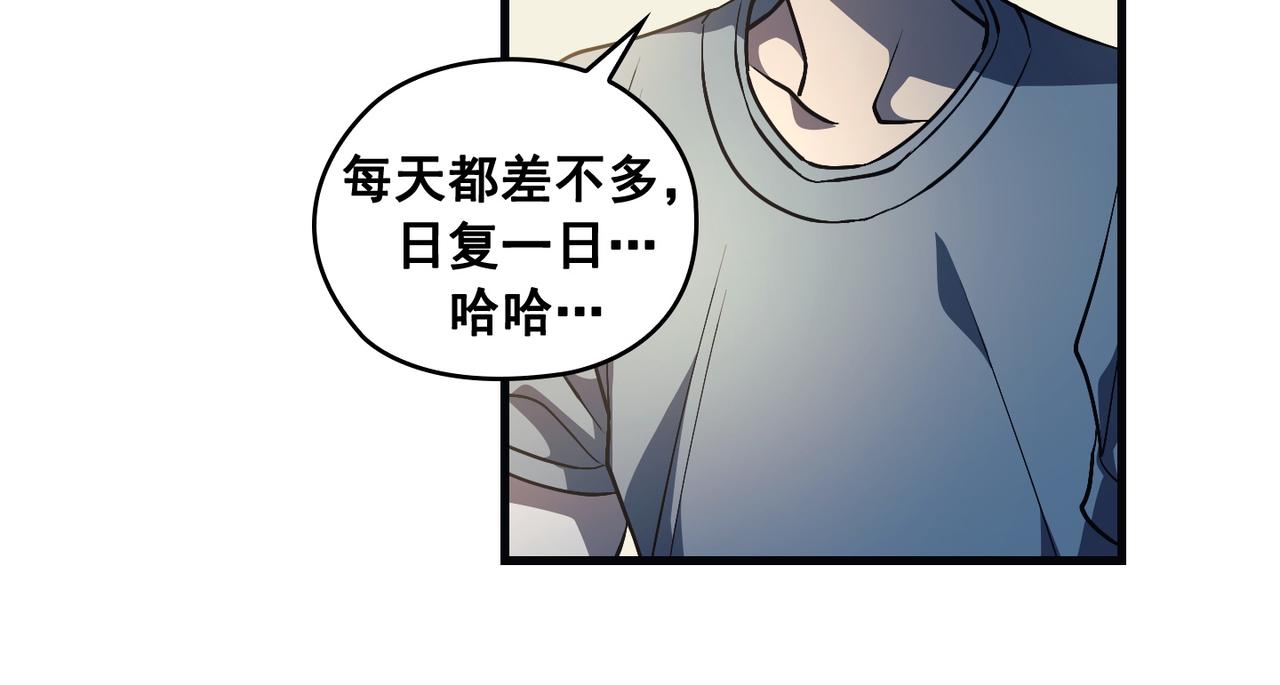 Flower War 第三季漫画,第21话2图