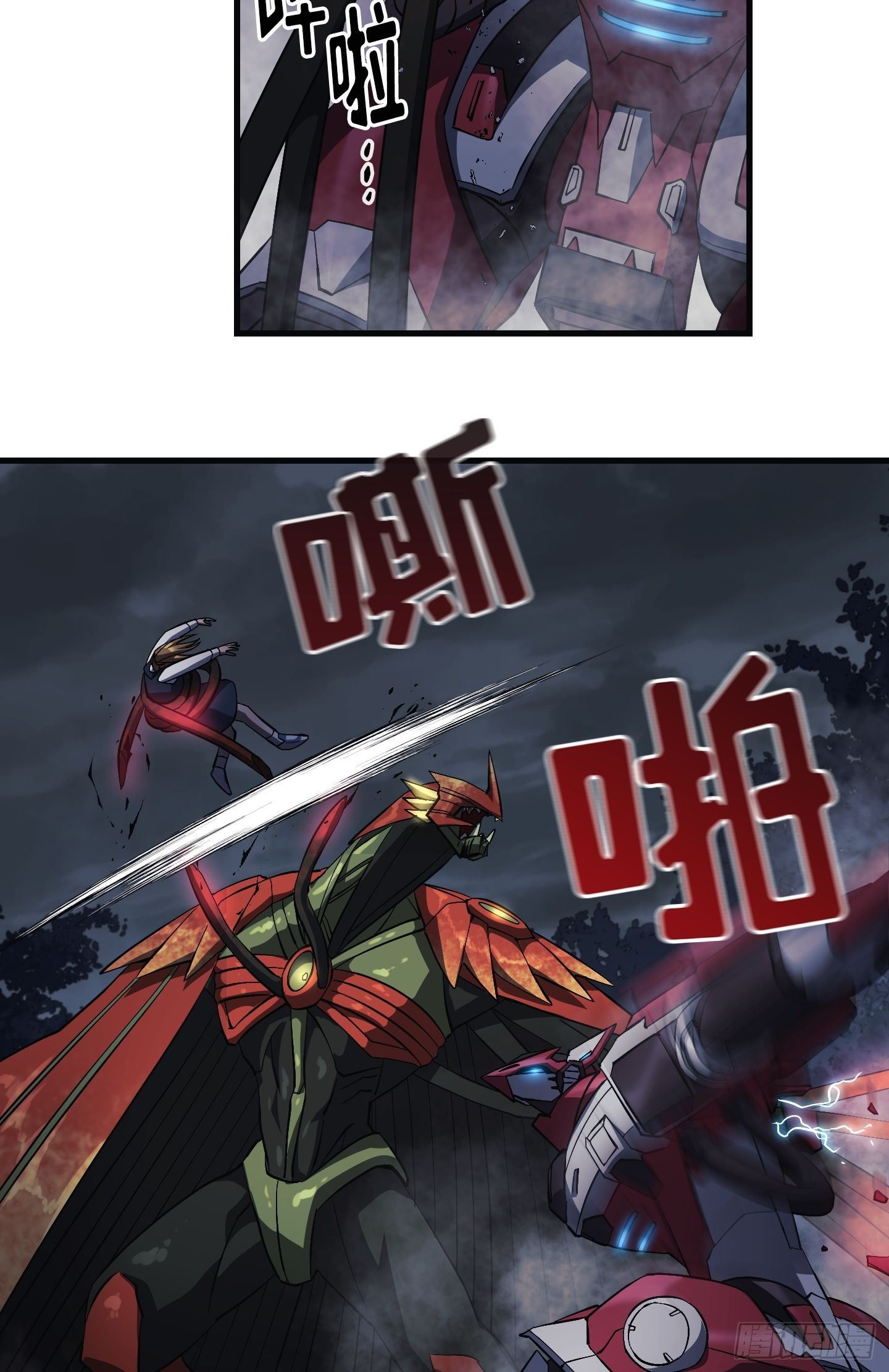 Flower War 第三季漫画,第12话1图