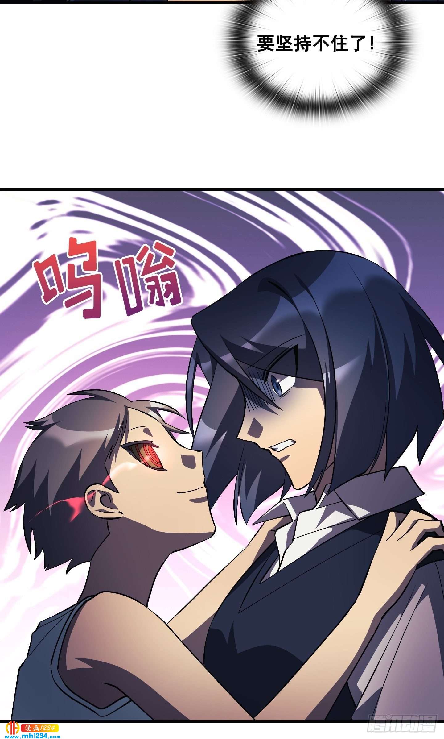 Flower War 第三季漫画,第15话2图
