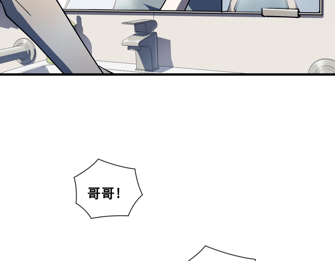 Flower War 第三季漫画,第21话2图