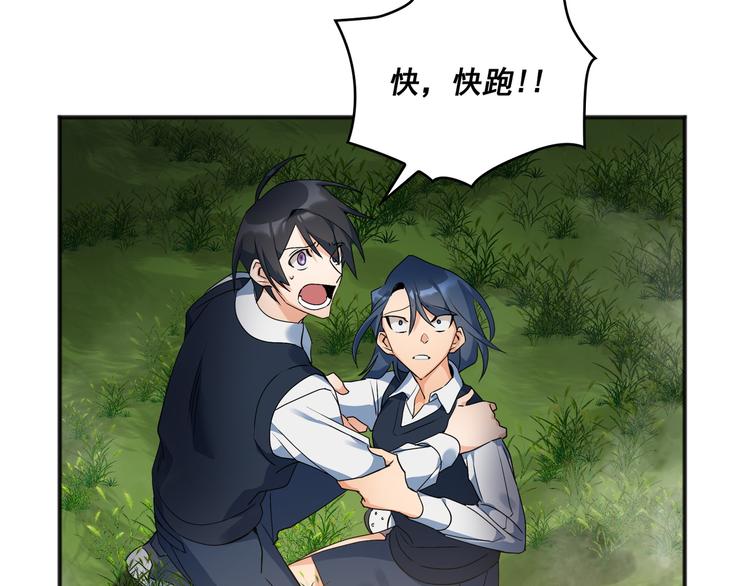 Flower War 第三季漫画,第02话1图