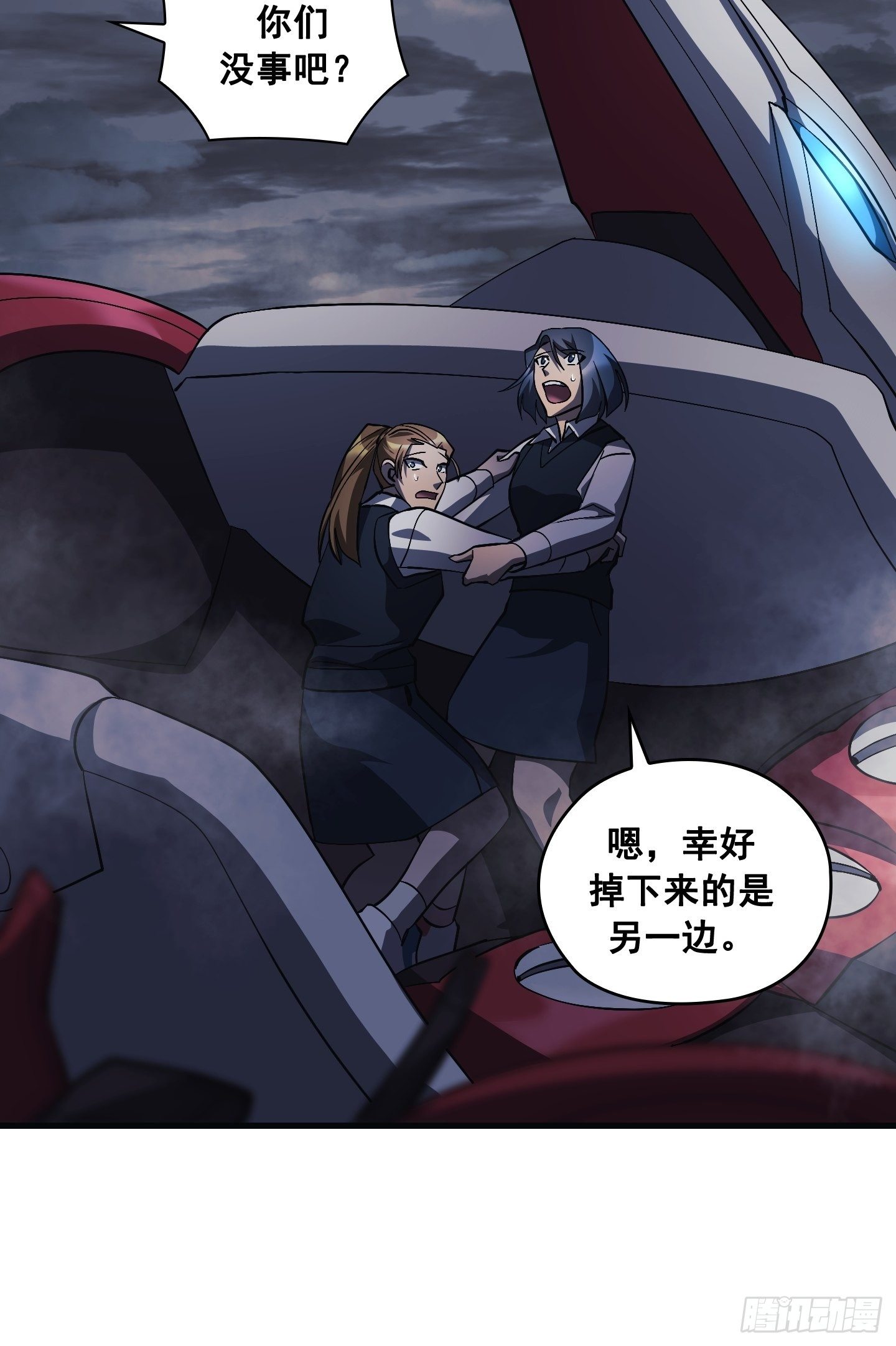 Flower War 第三季漫画,第13话2图
