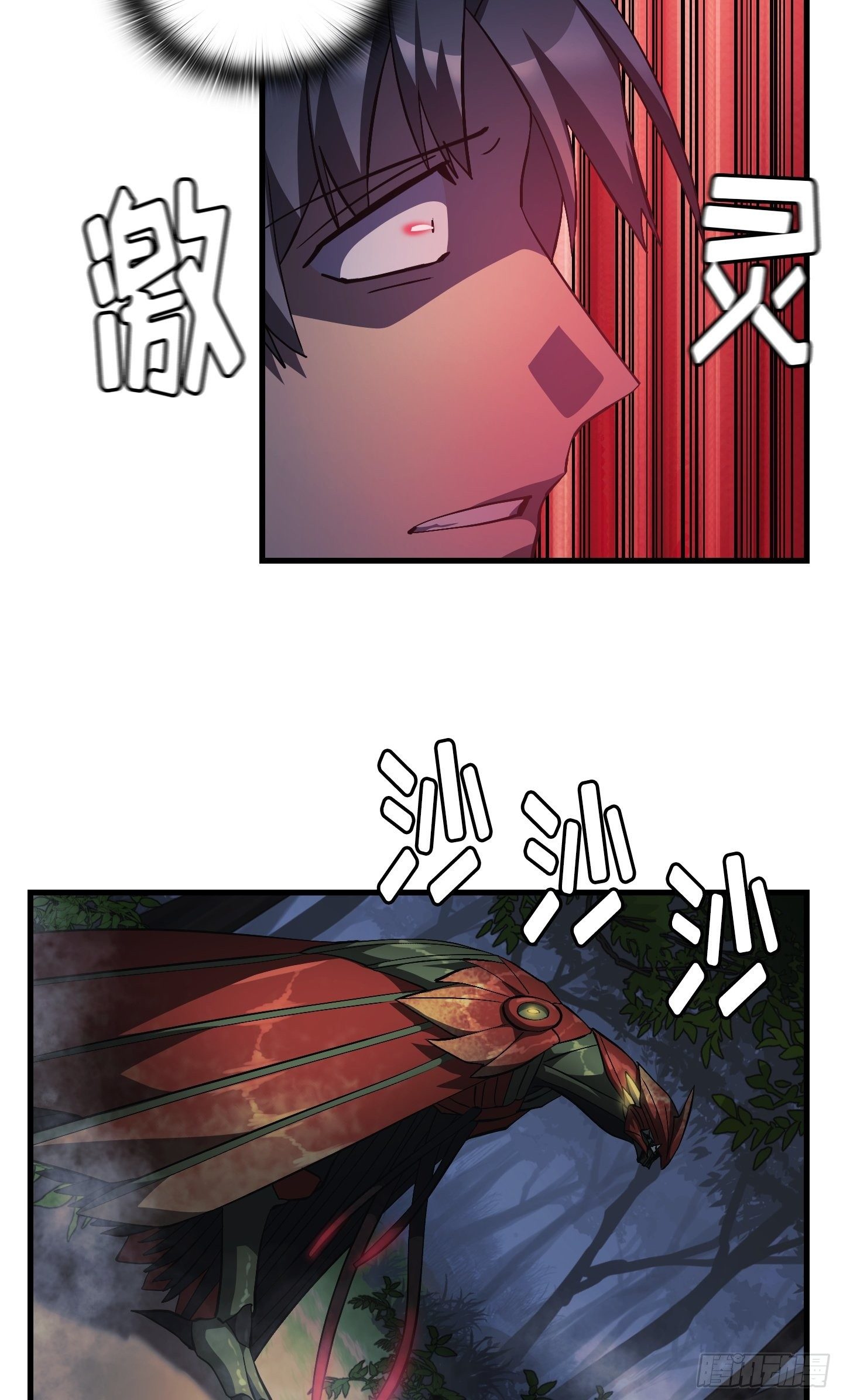Flower War 第三季漫画,第11话1图