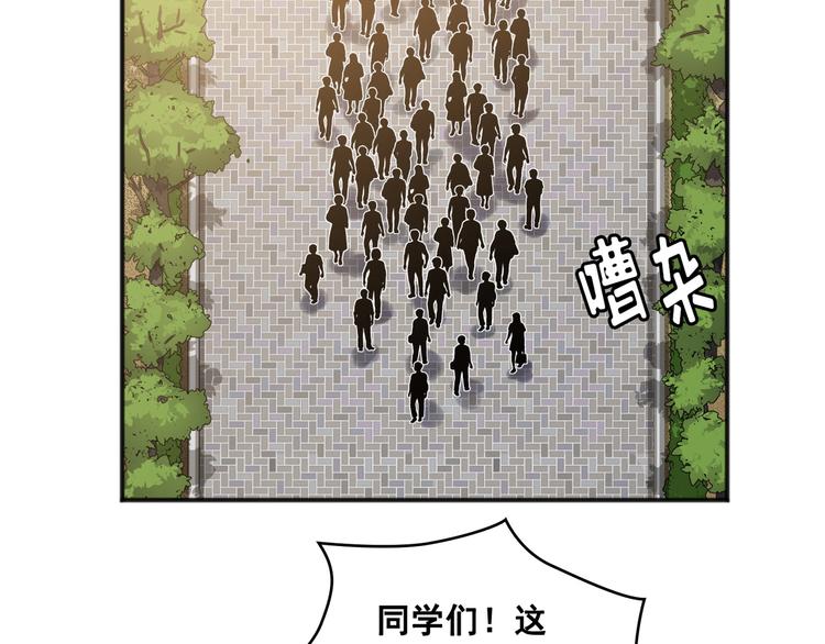 Flower War 第三季漫画,第01话2图