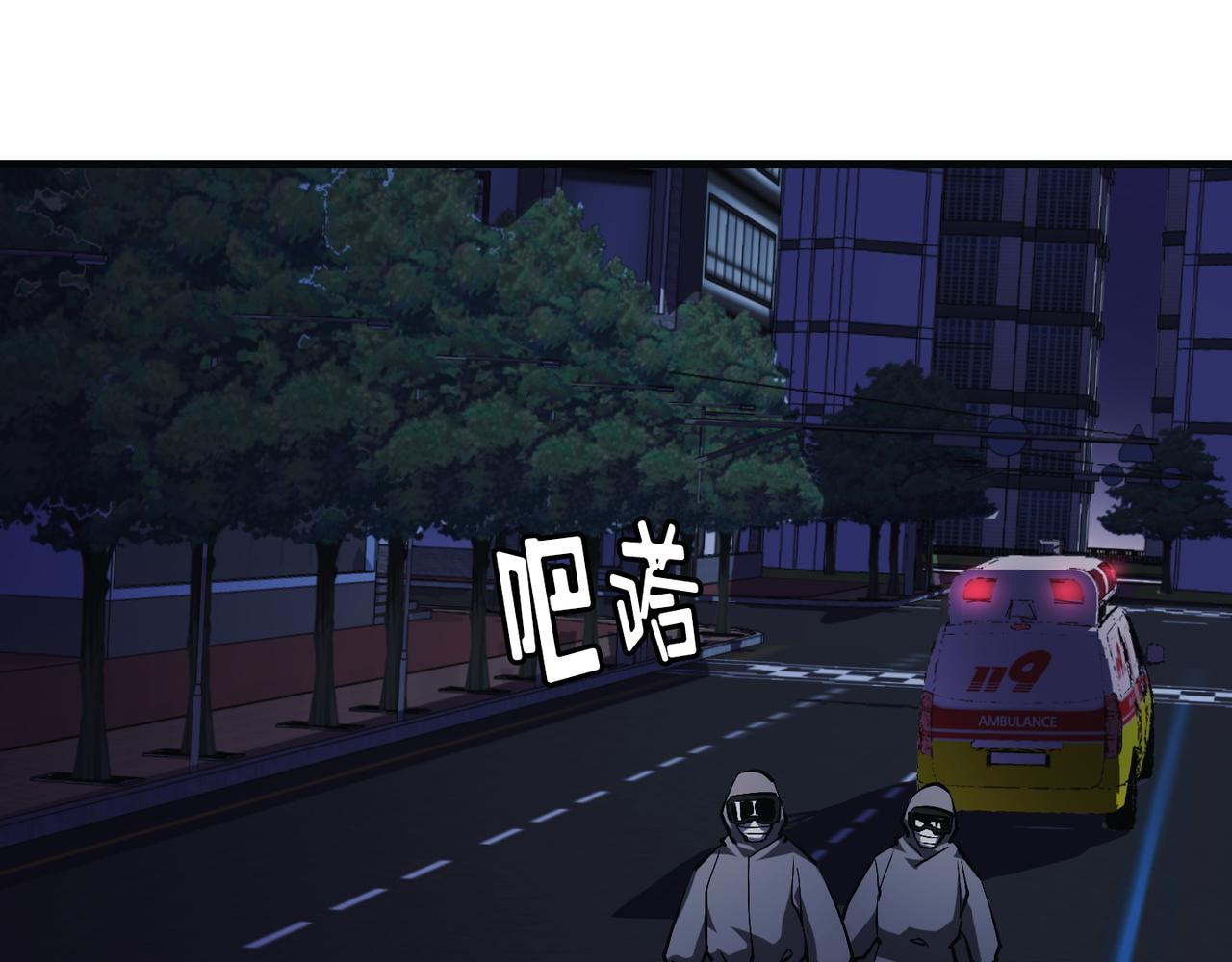 Flower War 第三季漫画,第20话2图