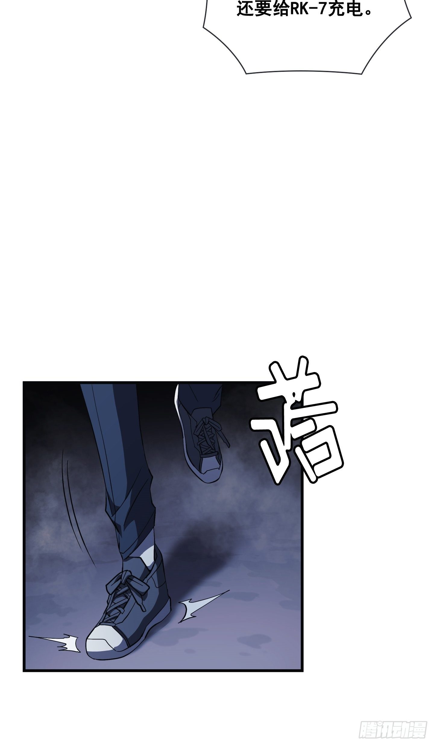 Flower War 第三季漫画,第08话1图
