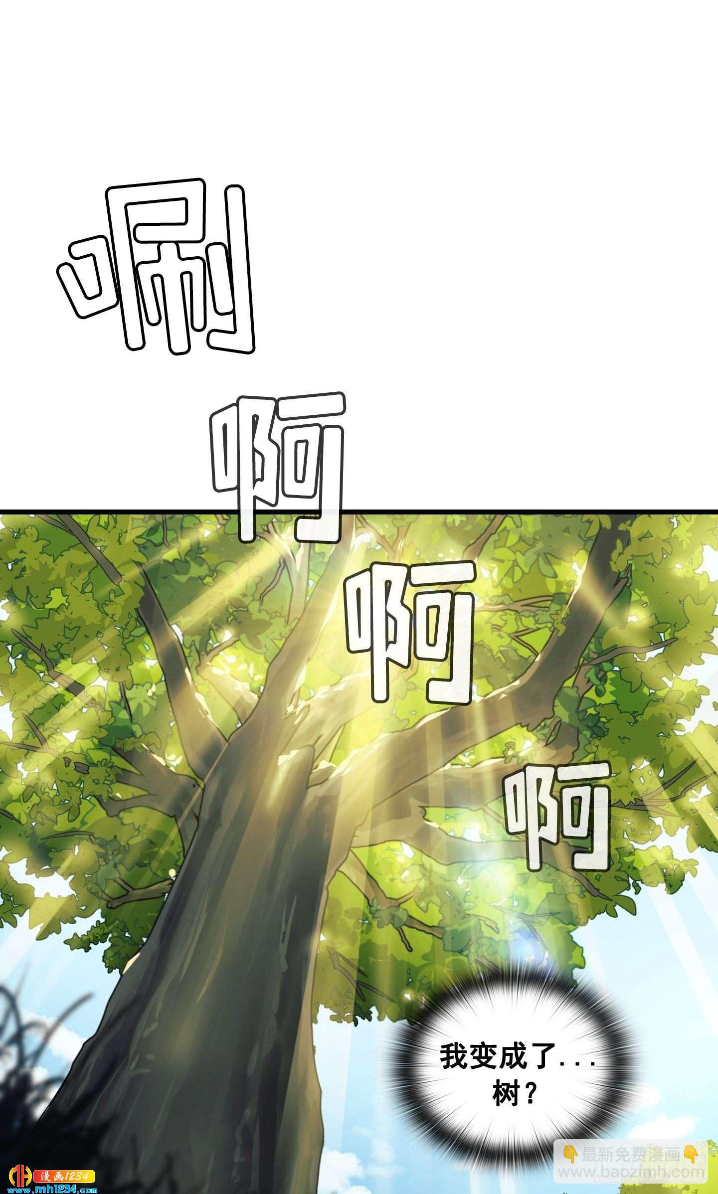 Flower War 第三季漫画,第15话2图