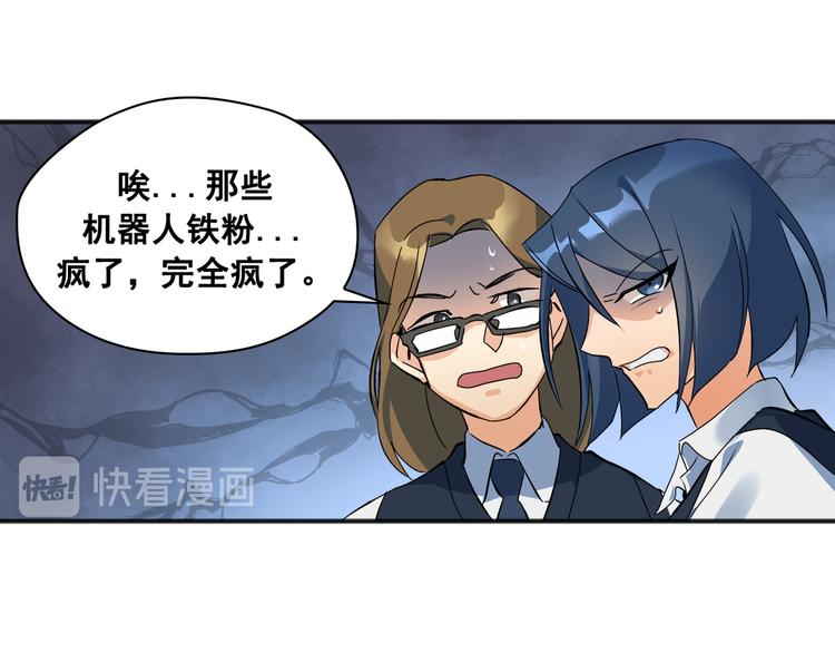 Flower War 第三季漫画,第01话2图
