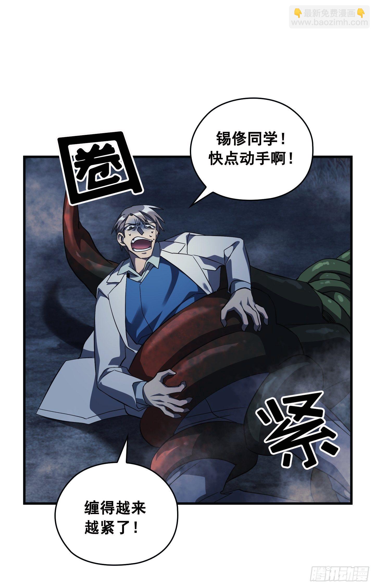 Flower War 第三季漫画,第06话2图